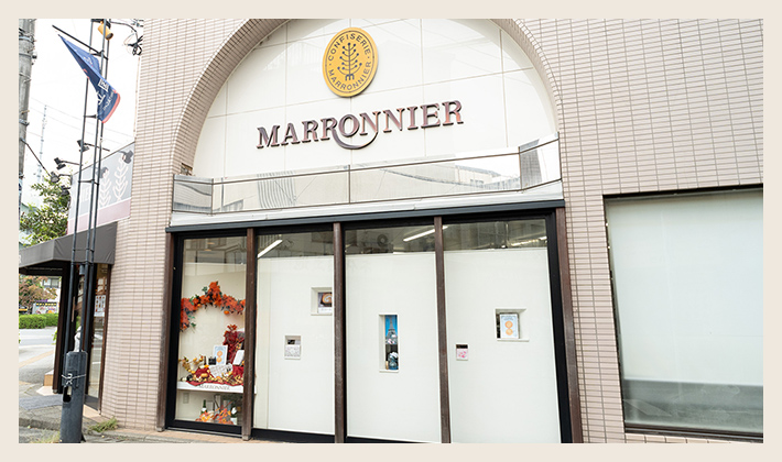 マロニエ谷保ファクトリーショップ